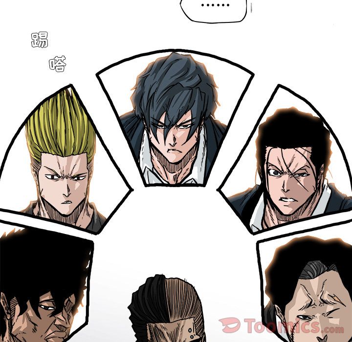 《极道高校生》漫画 第57章