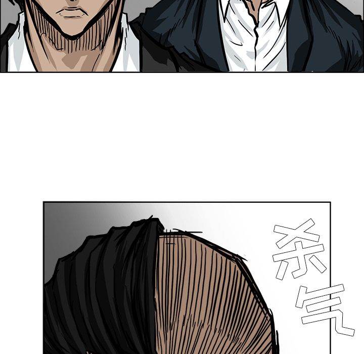 《极道高校生》漫画 第57章