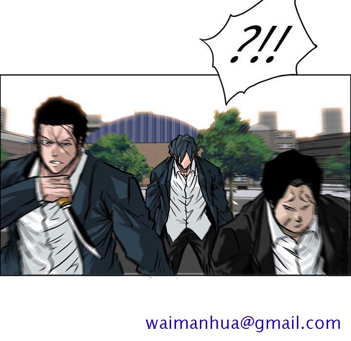 《极道高校生》漫画 第57章