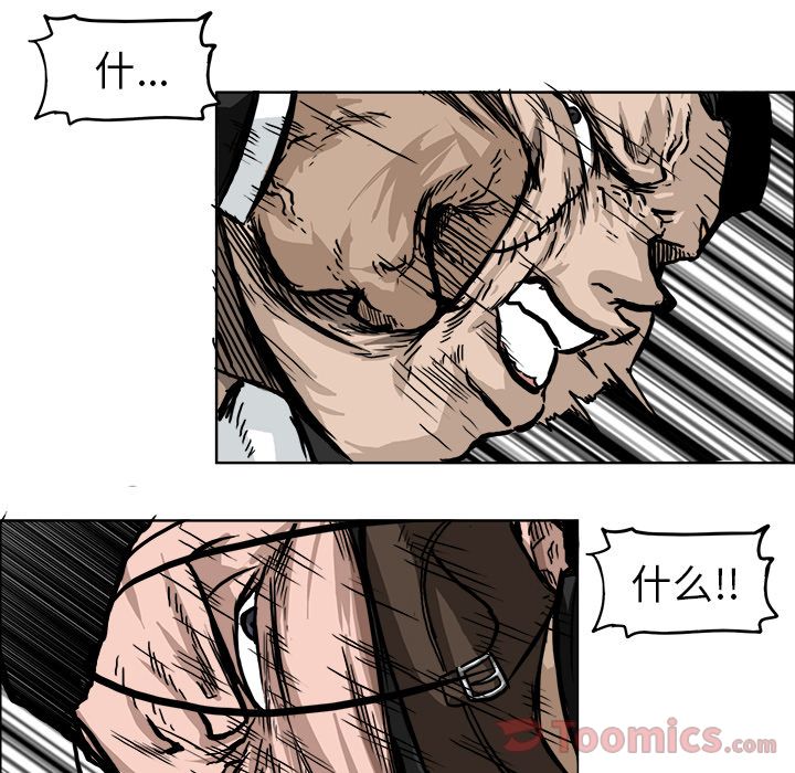 《极道高校生》漫画 第57章