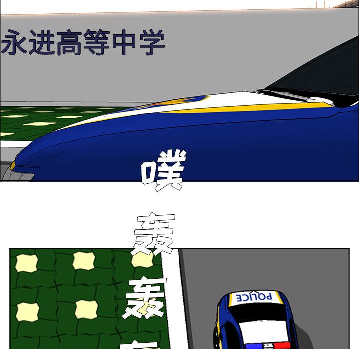 《极道高校生》漫画 第57章