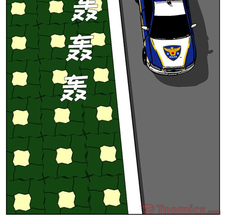 《极道高校生》漫画 第57章
