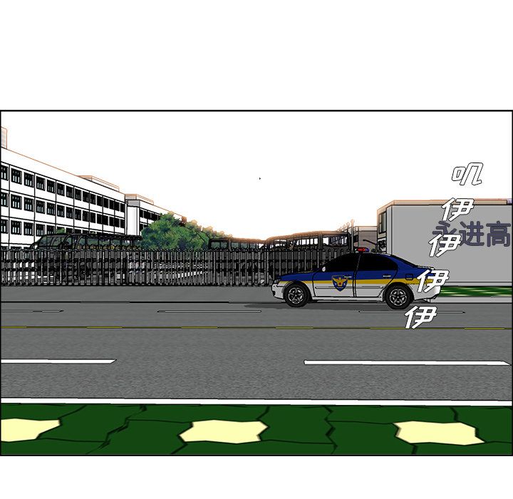 《极道高校生》漫画 第57章