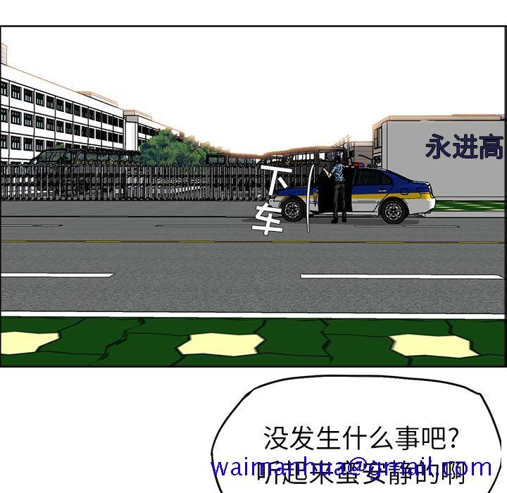 《极道高校生》漫画 第57章
