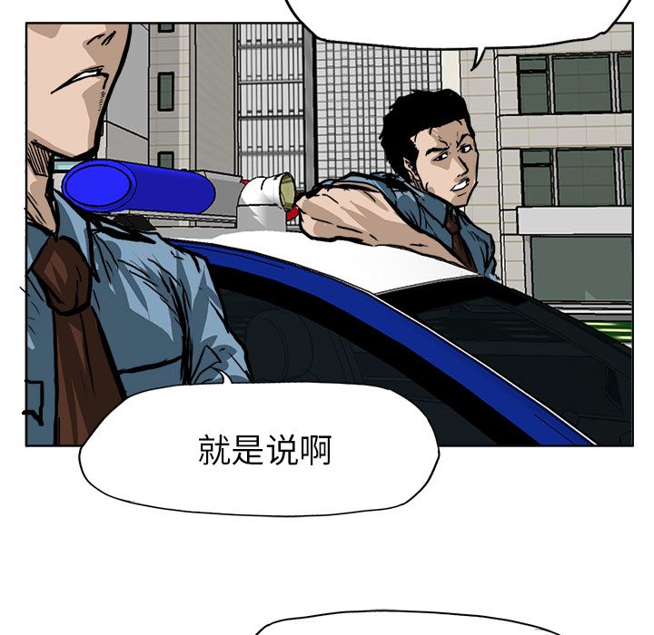 《极道高校生》漫画 第57章