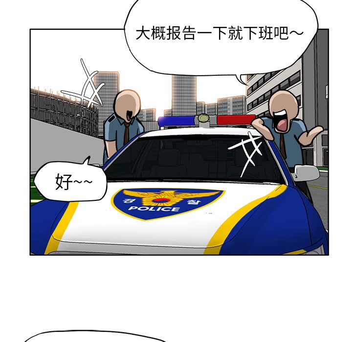 《极道高校生》漫画 第57章