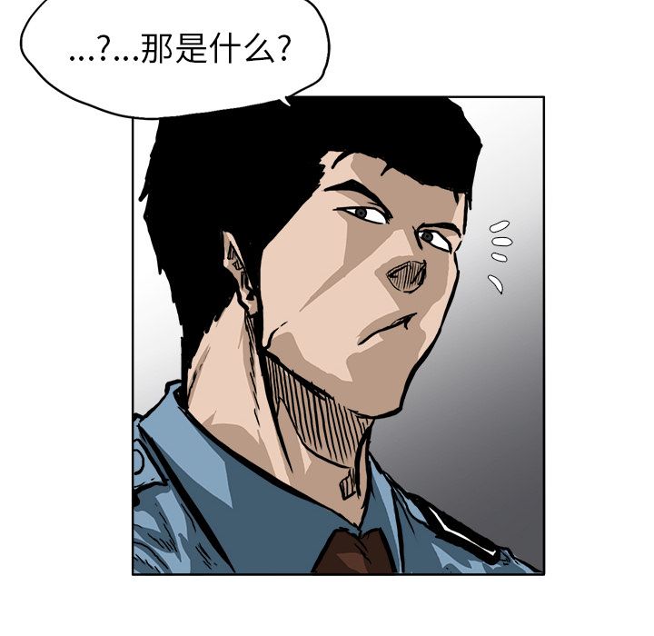 《极道高校生》漫画 第57章