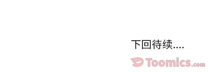 《极道高校生》漫画 第57章