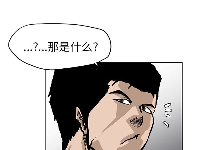《极道高校生》漫画 第58章