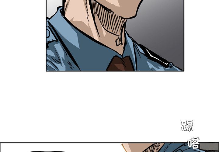《极道高校生》漫画 第58章