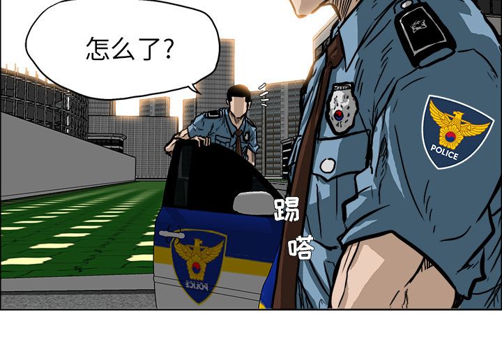 《极道高校生》漫画 第58章