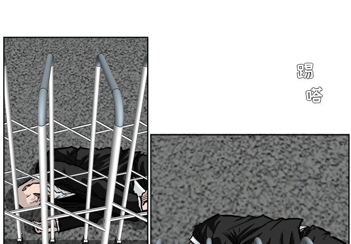 《极道高校生》漫画 第58章