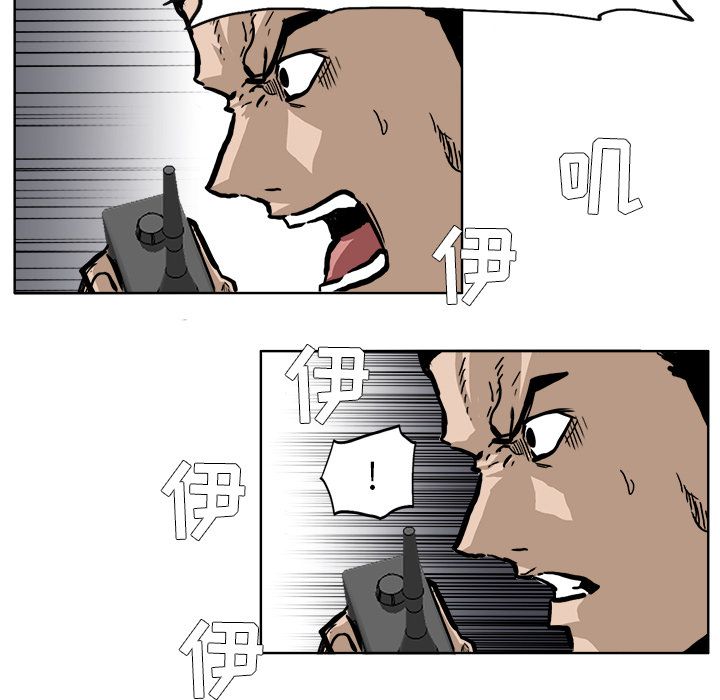《极道高校生》漫画 第58章