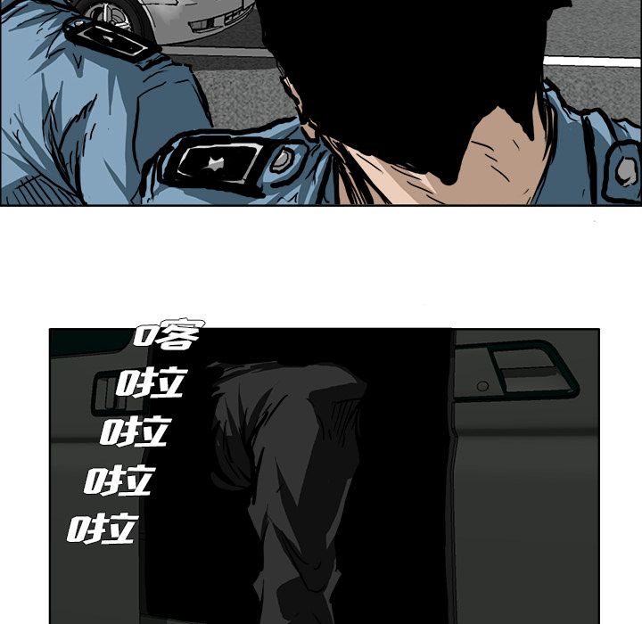 《极道高校生》漫画 第58章