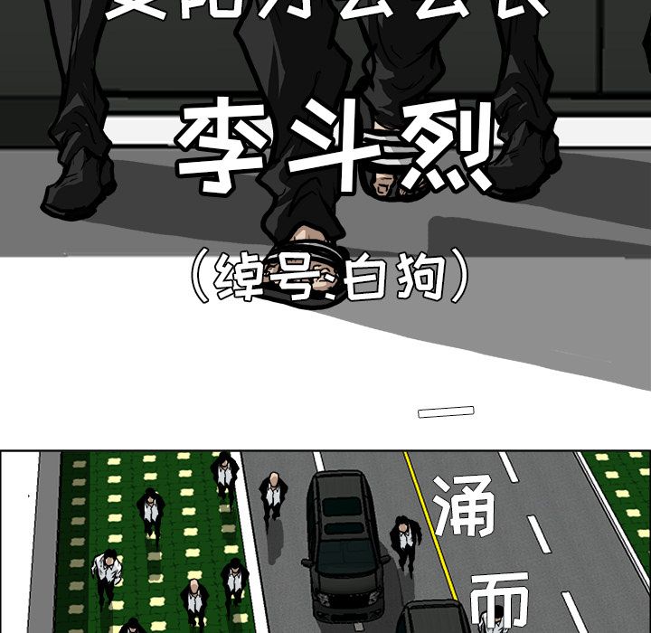 《极道高校生》漫画 第58章