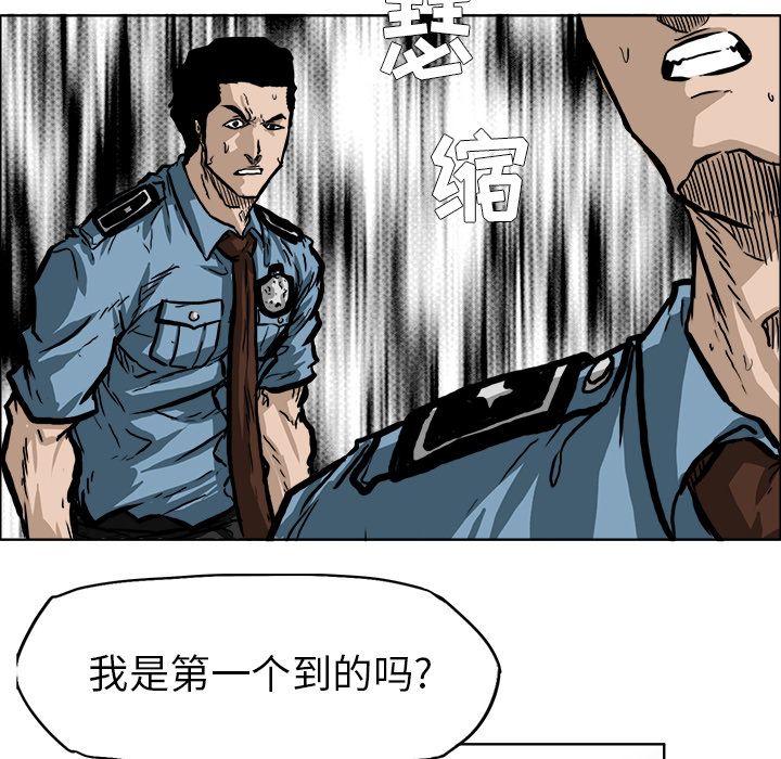《极道高校生》漫画 第58章
