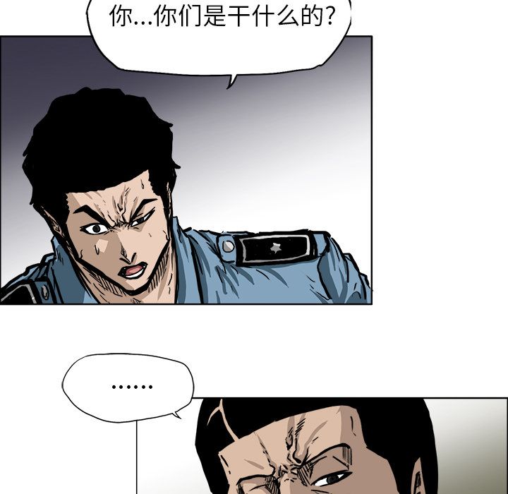 《极道高校生》漫画 第58章