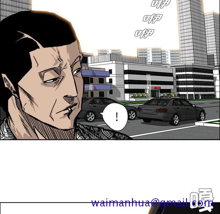 《极道高校生》漫画 第58章