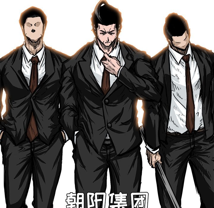 《极道高校生》漫画 第58章