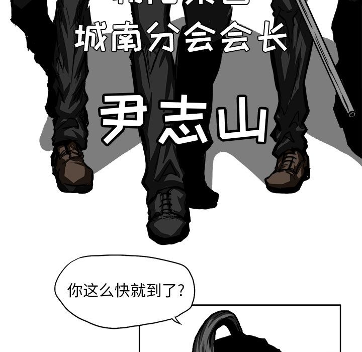 《极道高校生》漫画 第58章