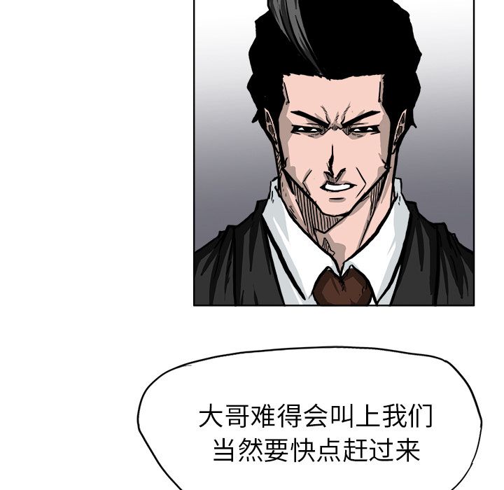 《极道高校生》漫画 第58章