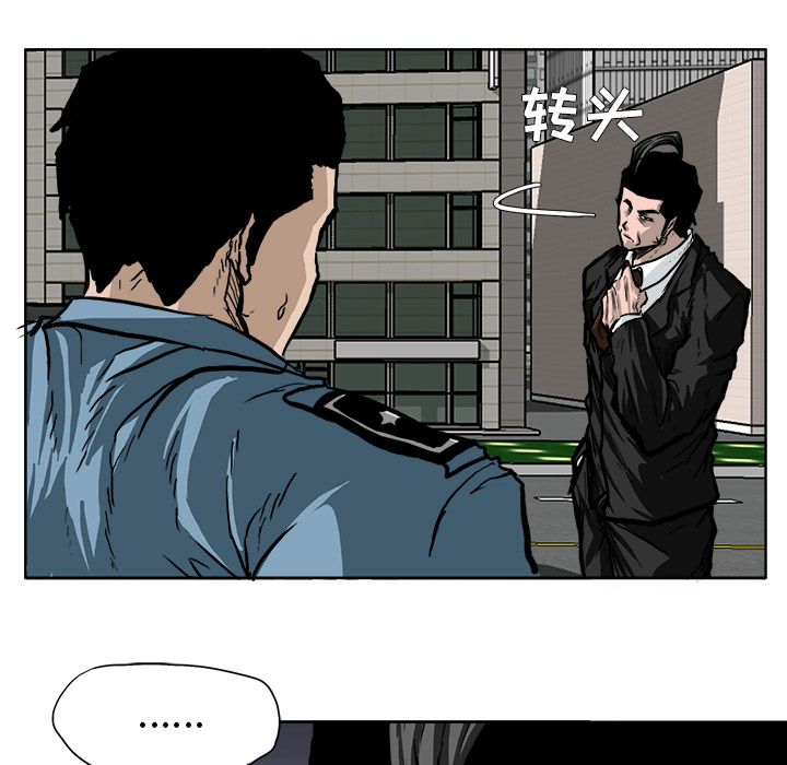 《极道高校生》漫画 第58章