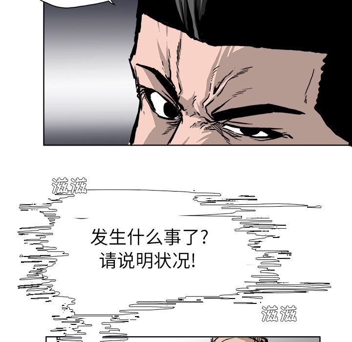 《极道高校生》漫画 第58章
