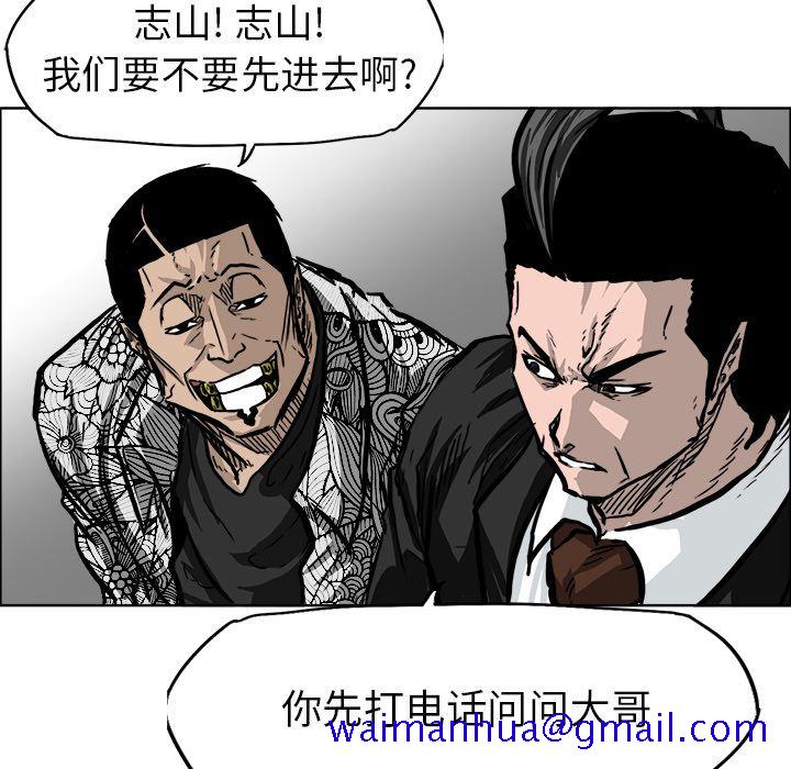 《极道高校生》漫画 第58章