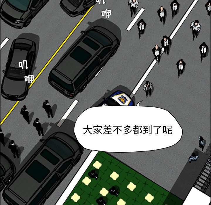 《极道高校生》漫画 第58章