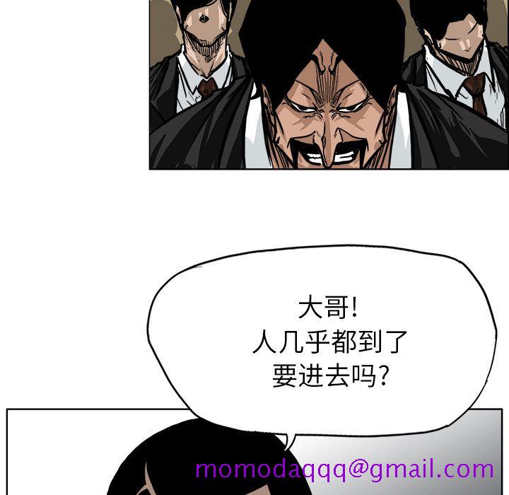 《极道高校生》漫画 第58章