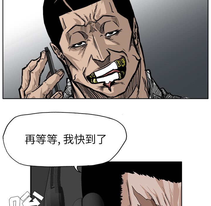 《极道高校生》漫画 第58章