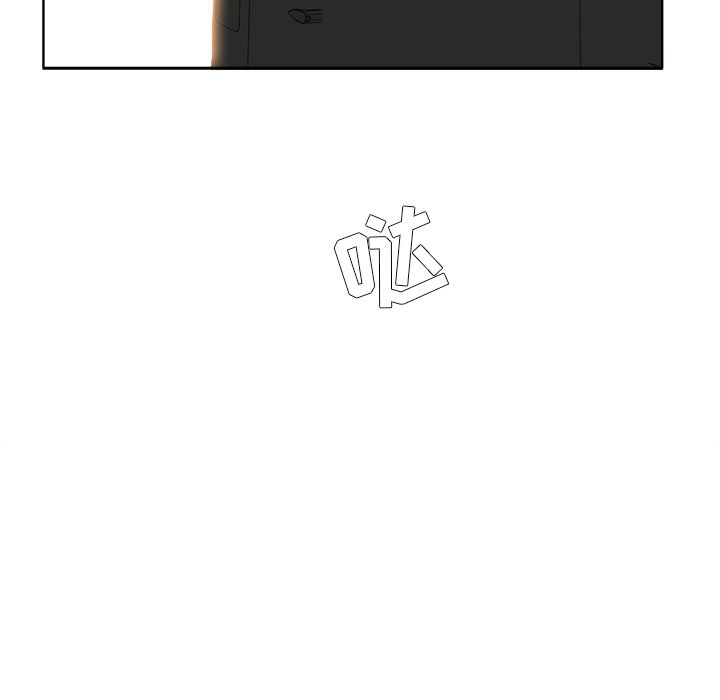 《极道高校生》漫画 第58章