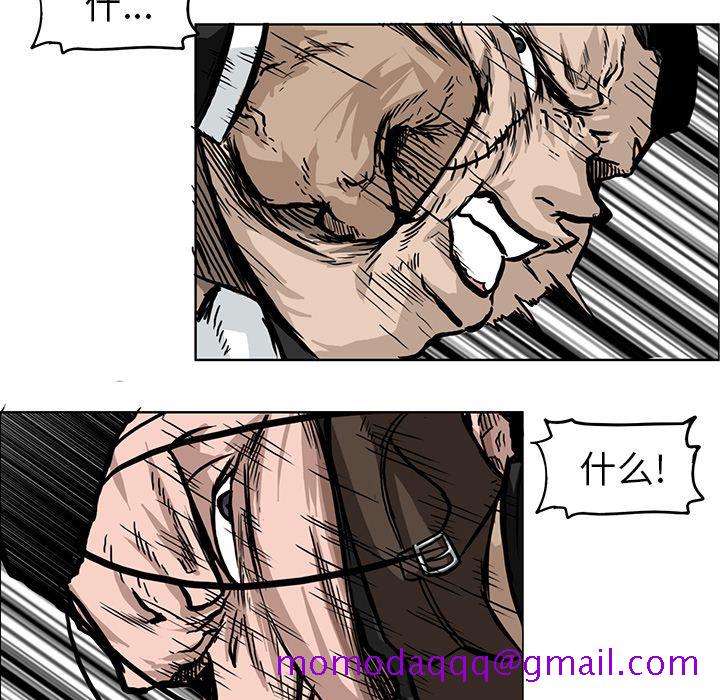 《极道高校生》漫画 第58章
