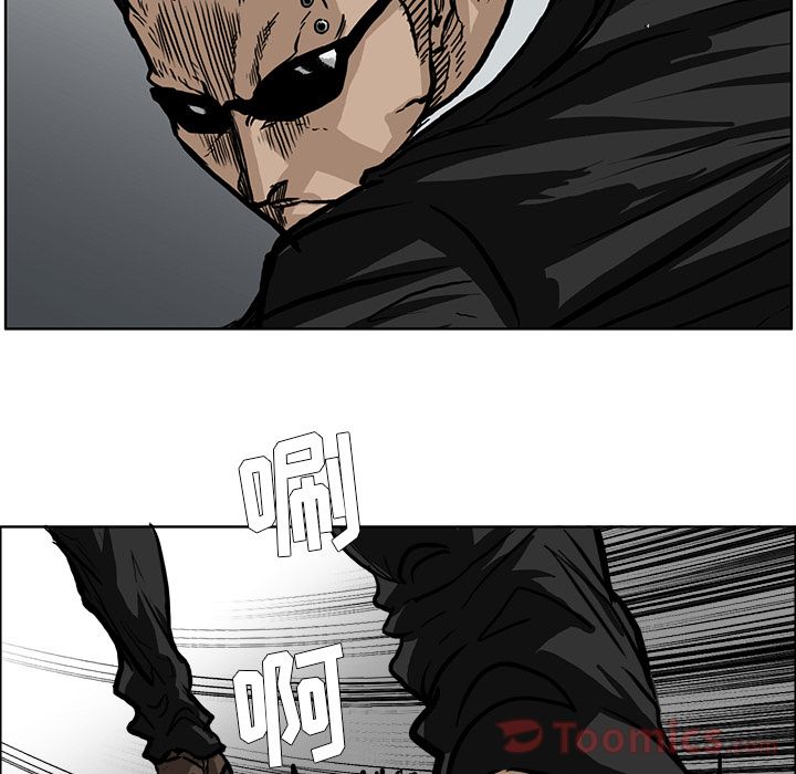 《极道高校生》漫画 第58章