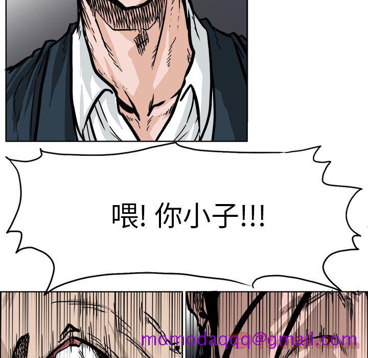 《极道高校生》漫画 第58章