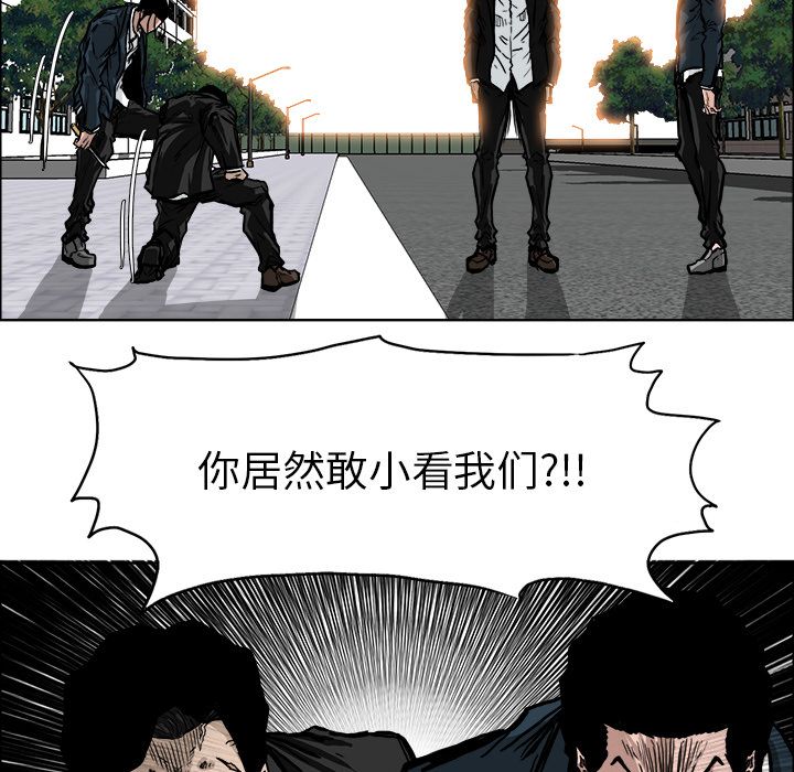 《极道高校生》漫画 第58章