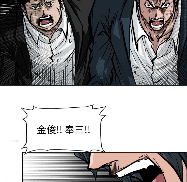 《极道高校生》漫画 第58章