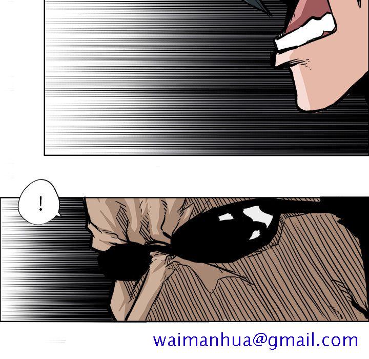 《极道高校生》漫画 第58章
