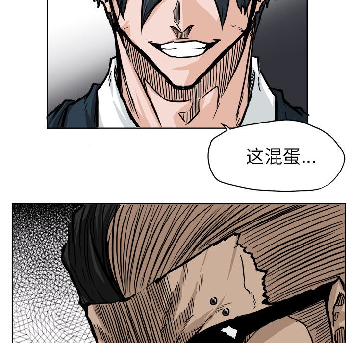 《极道高校生》漫画 第58章