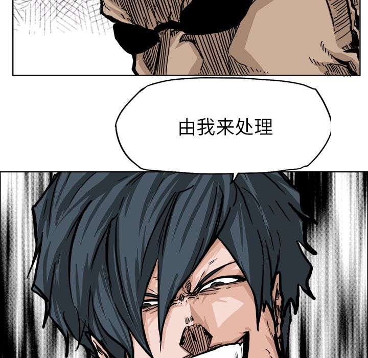 《极道高校生》漫画 第58章