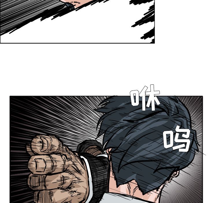 《极道高校生》漫画 第58章