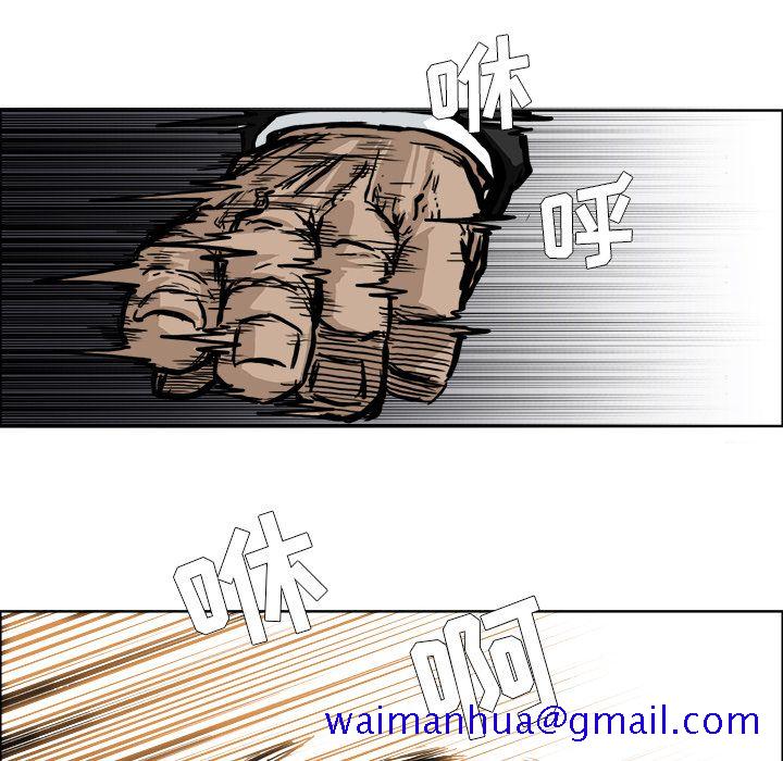《极道高校生》漫画 第58章