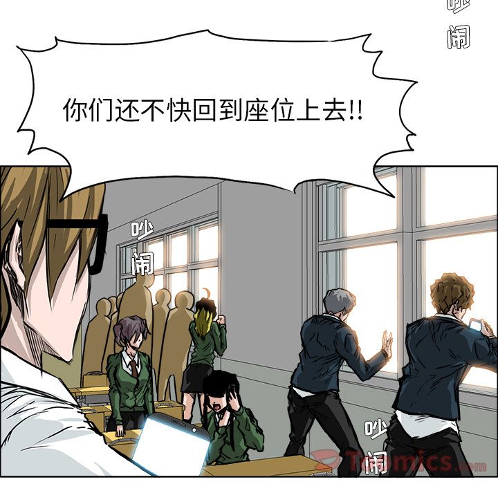 《极道高校生》漫画 第58章