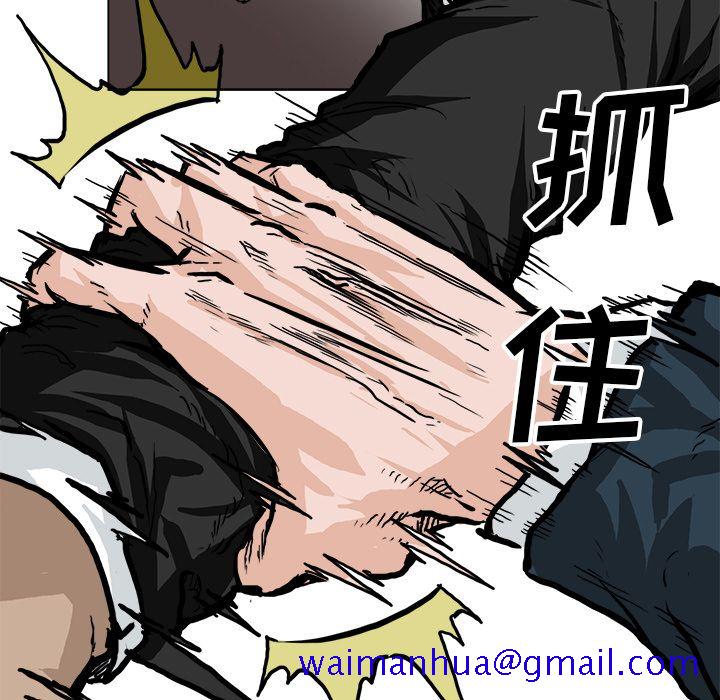 《极道高校生》漫画 第59章