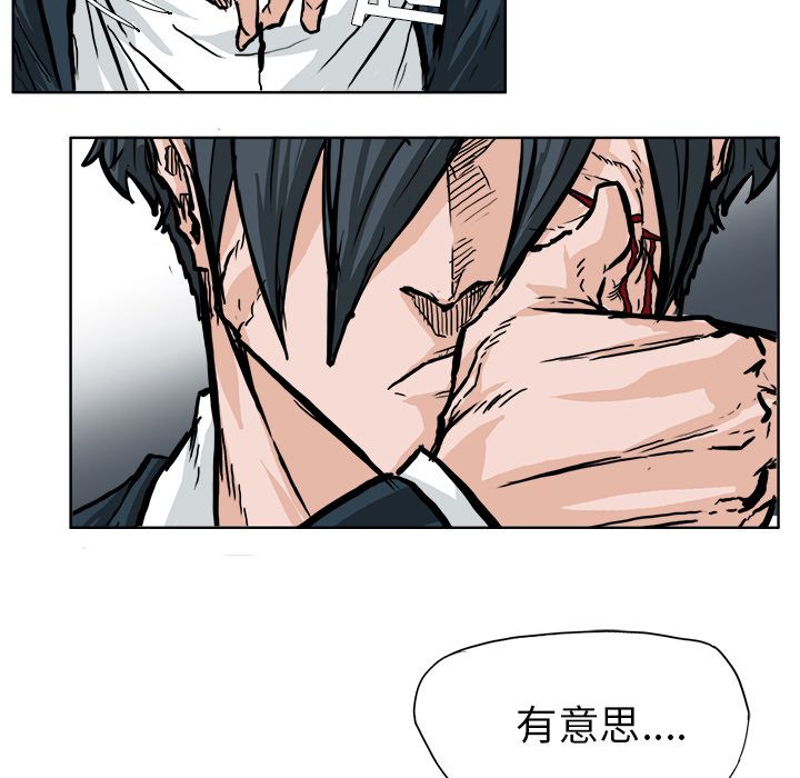 《极道高校生》漫画 第59章