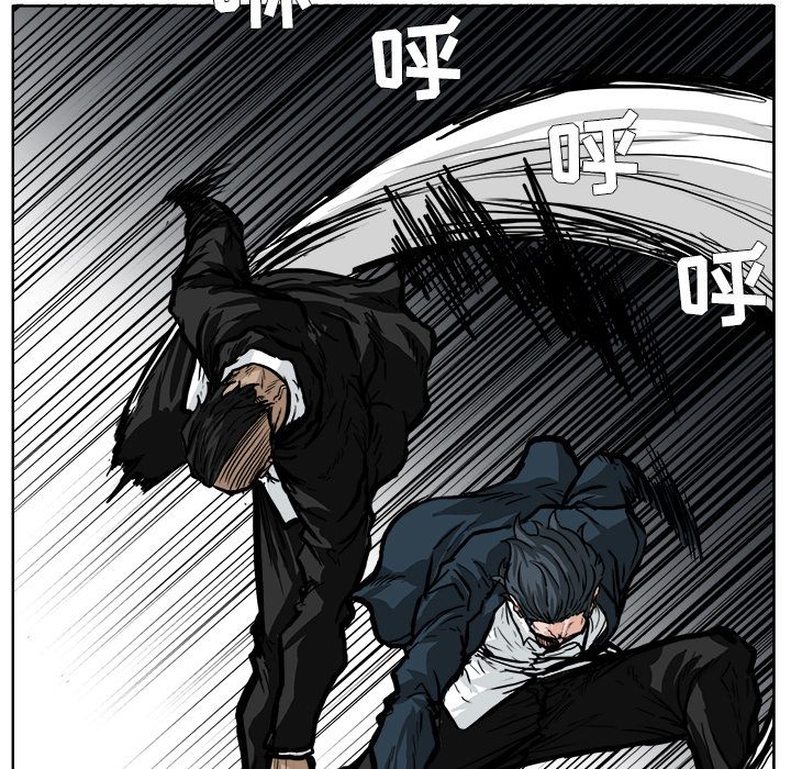 《极道高校生》漫画 第59章