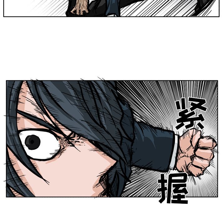 《极道高校生》漫画 第59章