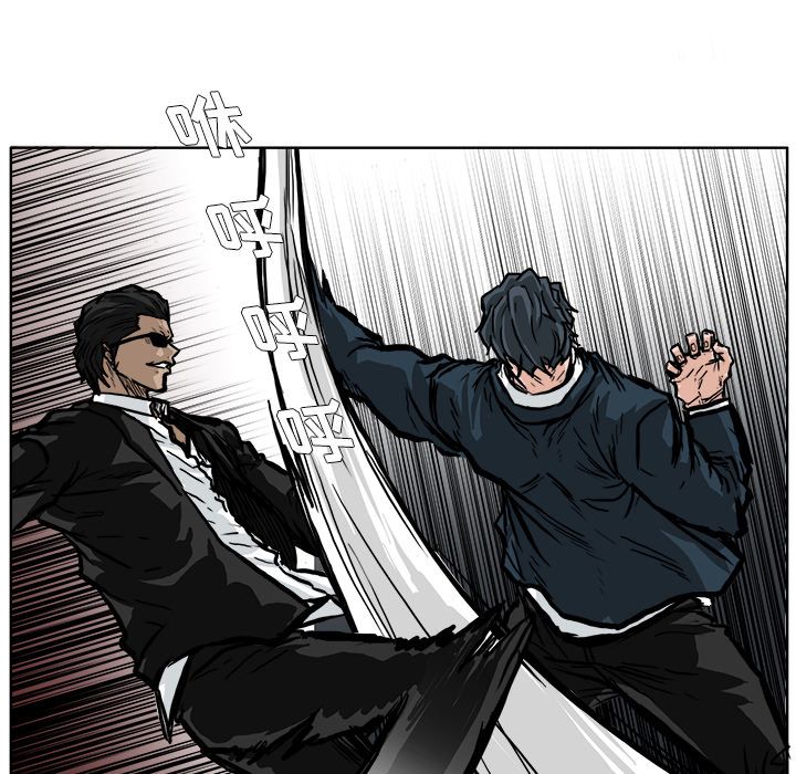 《极道高校生》漫画 第59章