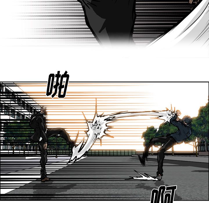 《极道高校生》漫画 第59章