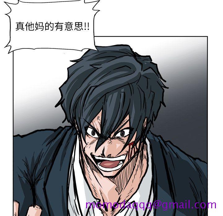 《极道高校生》漫画 第59章